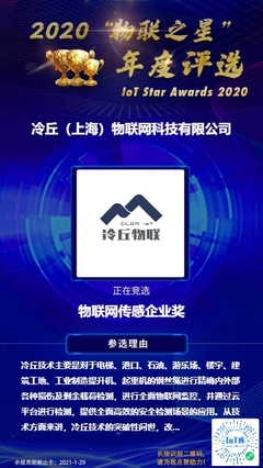 感知萬物 盤點(diǎn)2020年默默耕耘萬億物聯(lián)網(wǎng)市場(chǎng)的傳感器企業(yè)